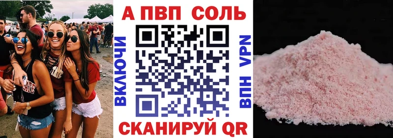 А ПВП VHQ Брянск