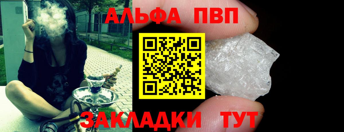 A PVP кристаллы Брянск