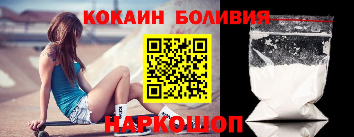 Брянск  КОКАИН FishScale  Кокаин 97%  Вход с VPN 