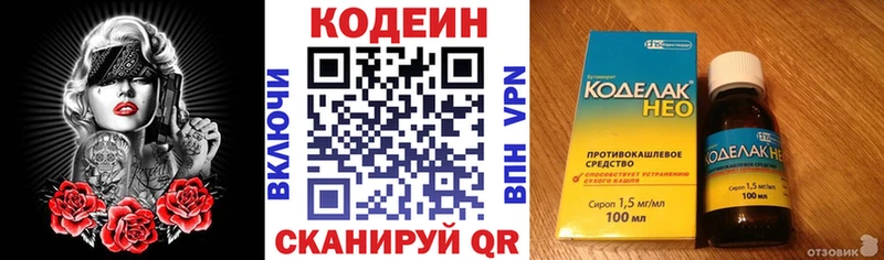 kraken как войти  Брянск  Codein напиток Lean (лин) 