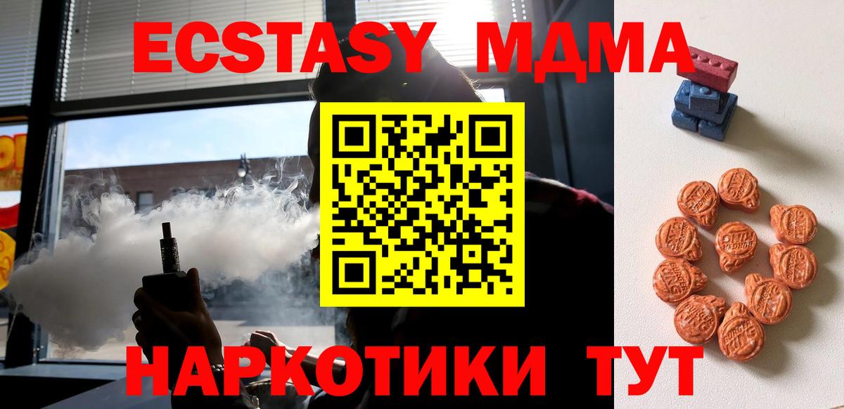 Экстази TESLA Брянск