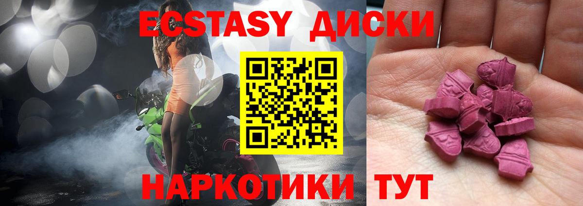 Брянск  Ecstasy  Вход с VPN  ЭКСТАЗИ TESLA  ЭКСТАЗИ 280 MDMA 