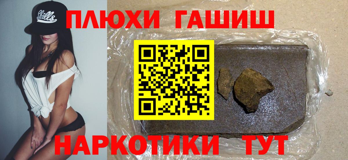 Гашиш Premium Брянск