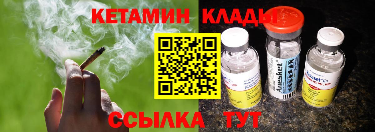 Брянск  КЕТАМИН VHQ  Кетамин VHQ  Вход с VPN 