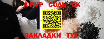 соль курить ск Апшеронск