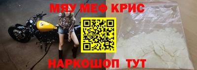 мефедрон мука Апрелевка