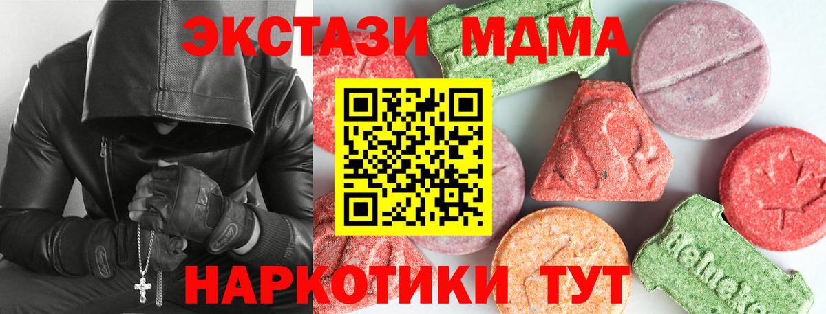 МДМА Molly  Вход с VPN  МДМА  МДМА кристаллы  Брянск 