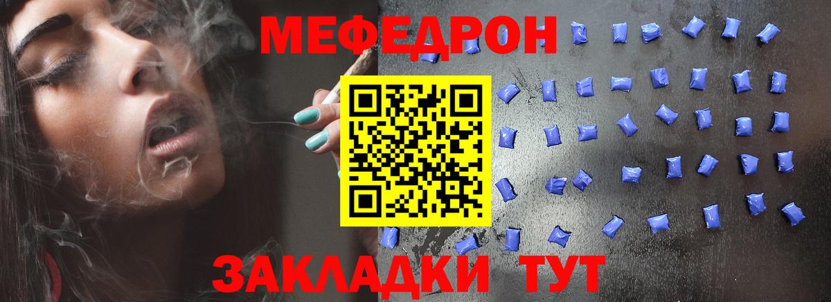 Меф Брянск
