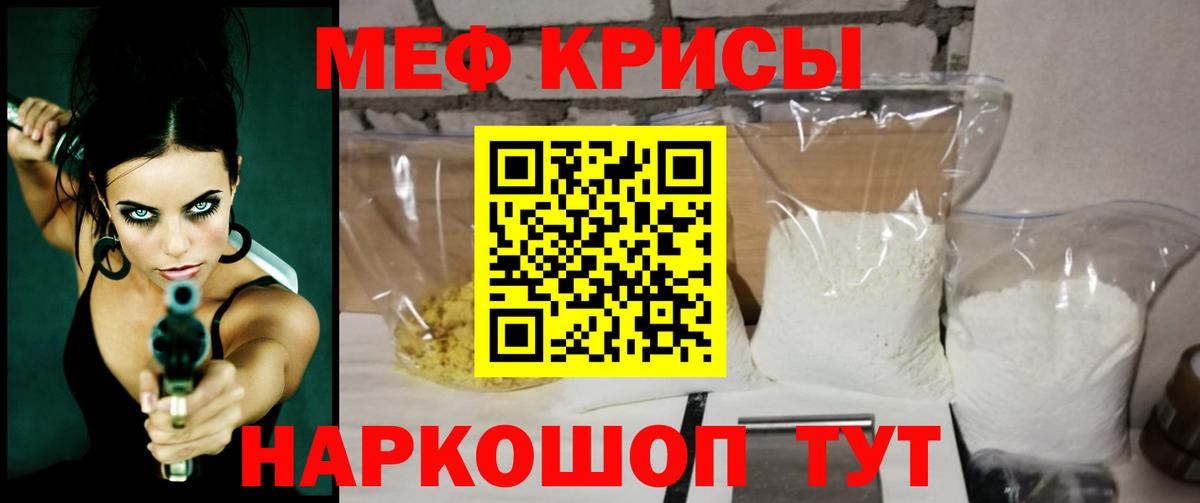 Брянск  МЕФ  МЯУ-МЯУ мука  Вход с VPN  Меф мука 