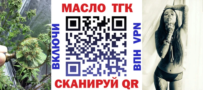 ТГК жижа  Брянск 