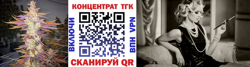 ТГК жижа Брянск