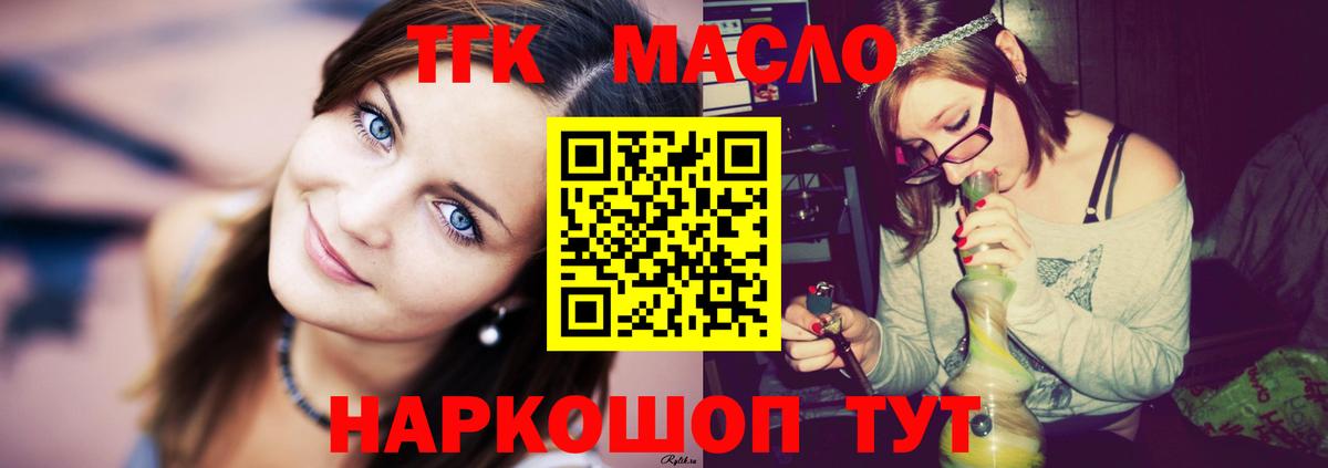 ТГК вейп с тгк Брянск