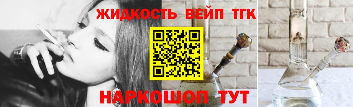 кракен вход  Вход с VPN  Брянск  Дистиллят ТГК вейп  Дистиллят ТГК концентрат 